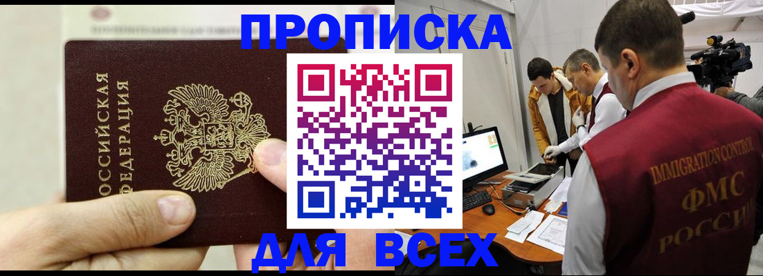 временная регистрация адрес в Строителе