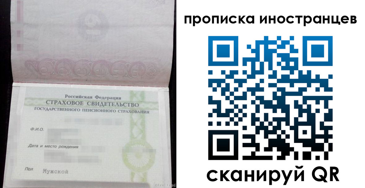 прописка гарантия в Строителе