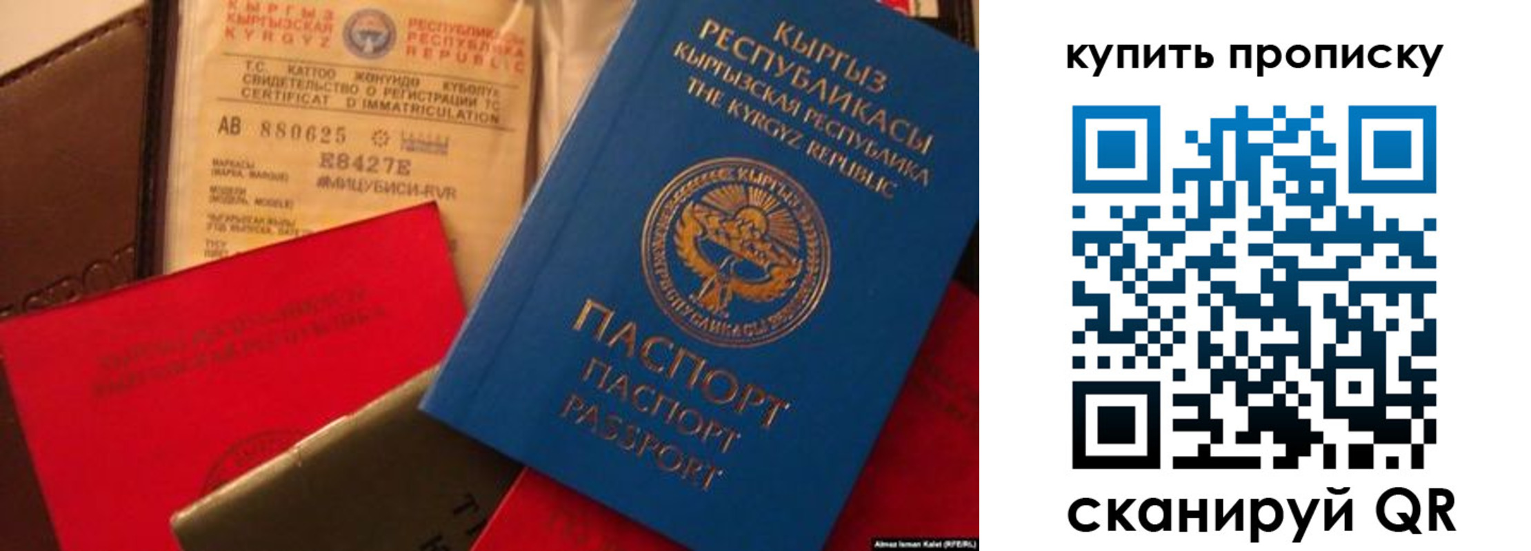 миграционный учет в Строителе