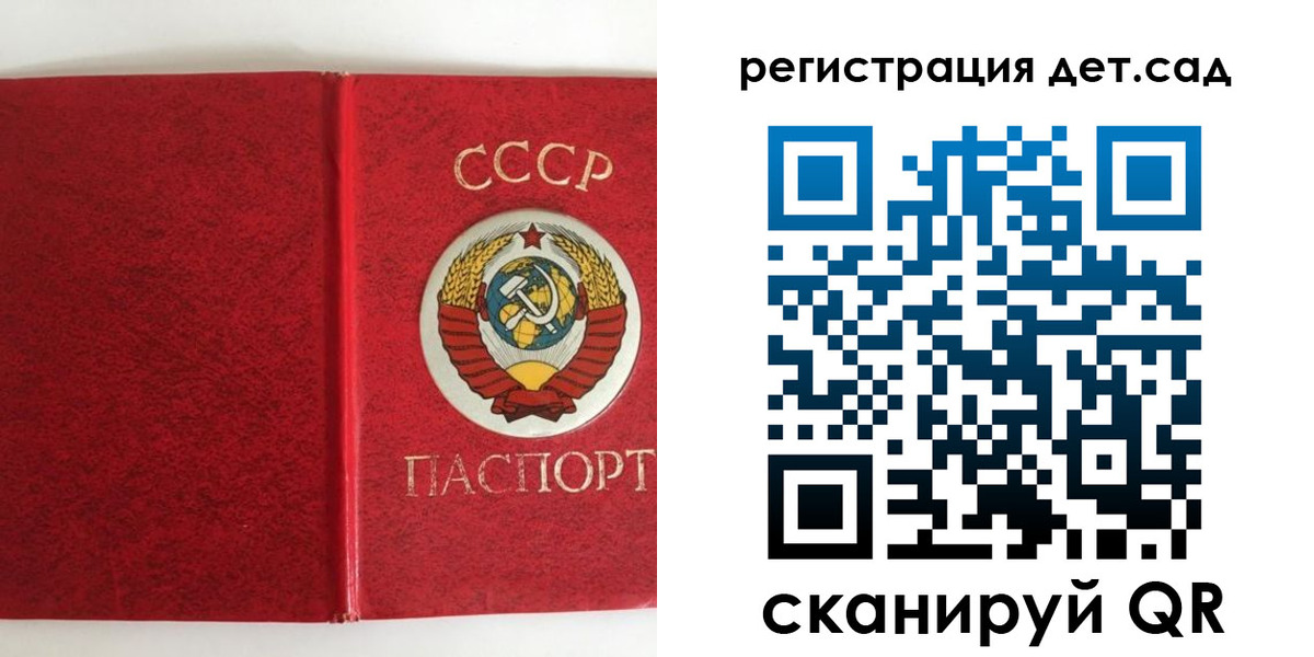 прописка регистрация в Строителе