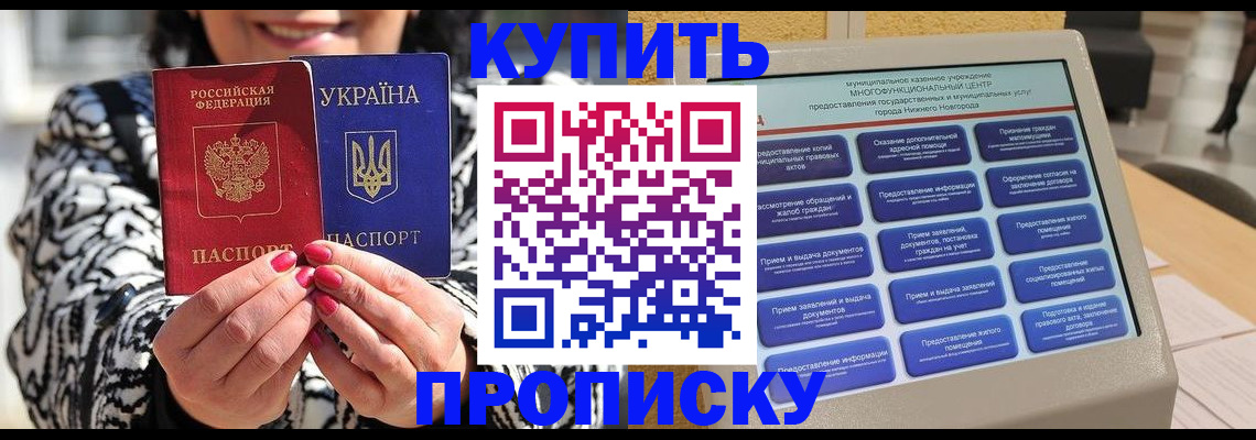 временная регистрация надежно в Строителе