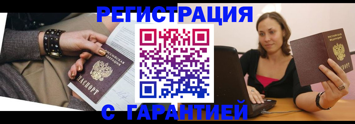 временная регистрация госуслуги в Строителе