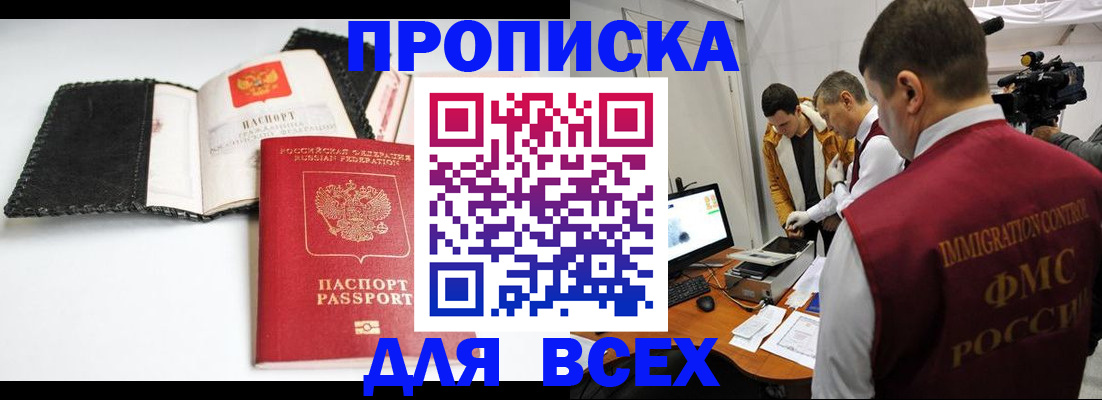 временная регистрация в квартире в Строителе