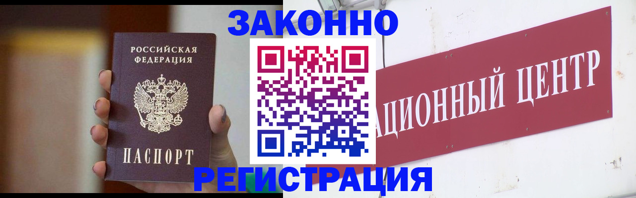 временная регистрация поиск в Строителе